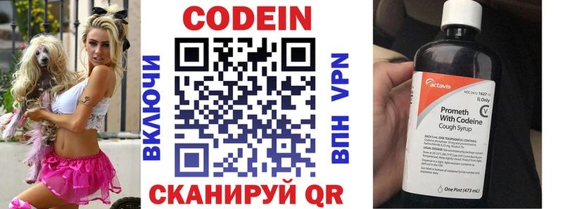 Кодеин напиток Lean (лин)  Льгов 