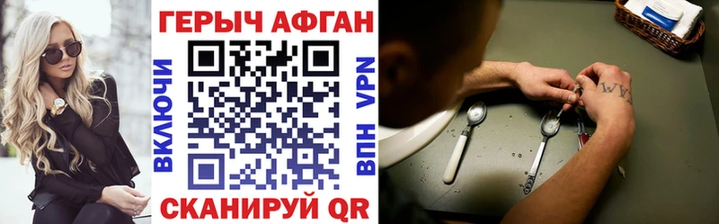 Героин Heroin  как найти закладки  kraken ССЫЛКА  Льгов 