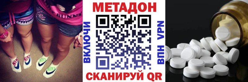 МЕТАДОН кристалл  blacksprut как войти  Льгов 